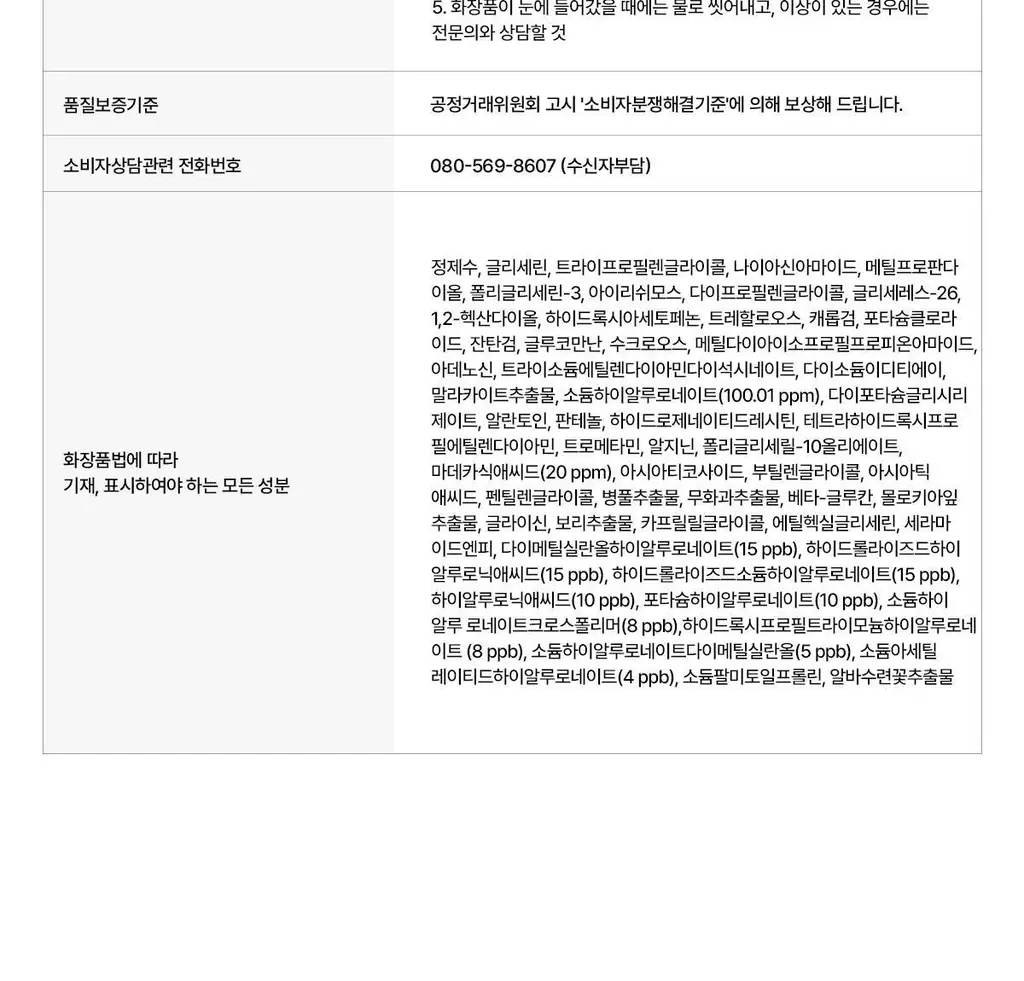 [청담샵템] 센텔리안24 마데카랩 히알 워터풀/PDRN 글로우 겔 마스크팩 1매 상세페이지 38